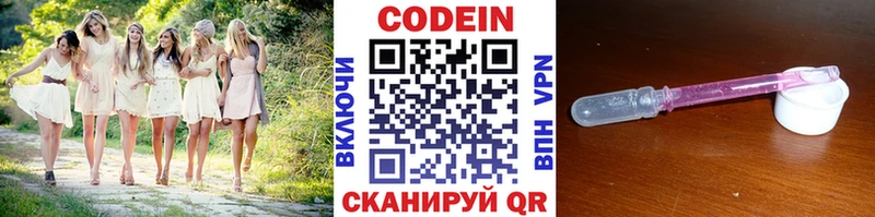 Кодеиновый сироп Lean напиток Lean (лин)  Шлиссельбург 