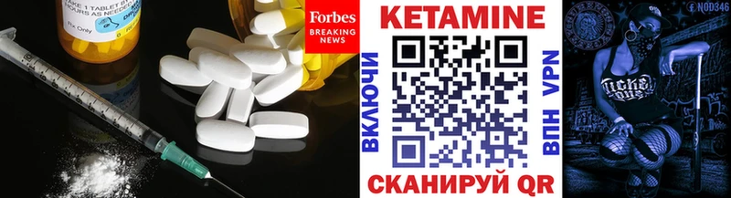 цена наркотик Шлиссельбург Кетамин VHQ