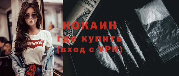 COCAINE Протвино